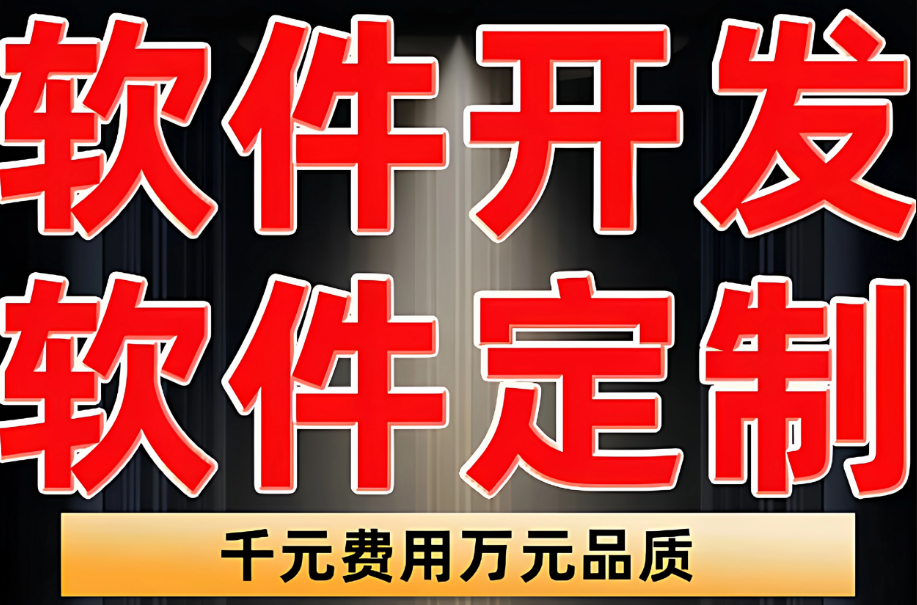 app软件开发网站建设计算机应
