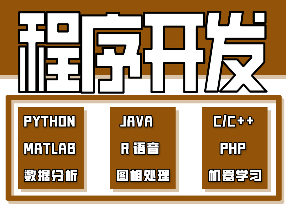 python编程代做java编
