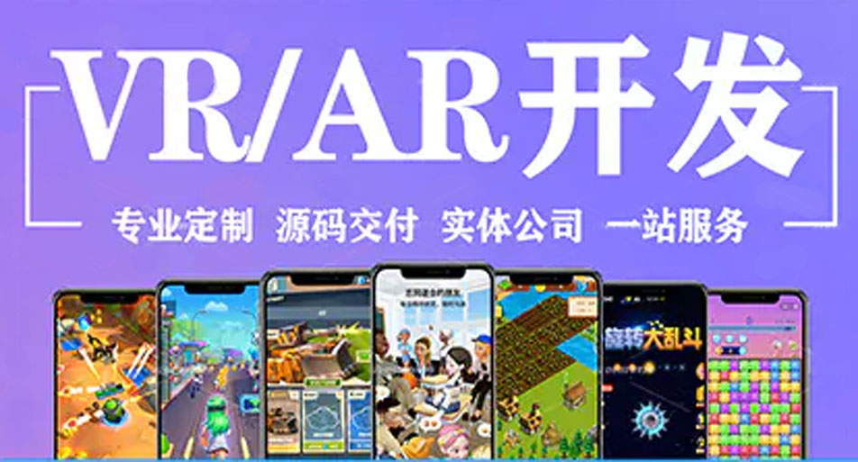 VR/AR/MR元宇宙unit