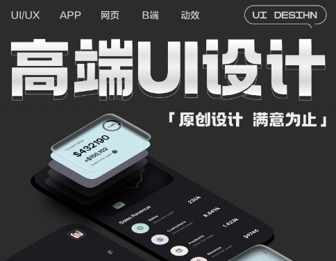 网页数据设计可视化图标设计ui