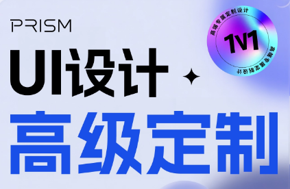 UI网页后台软件app界面设计