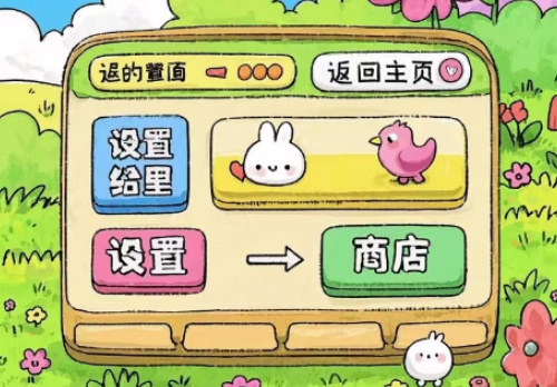 商城游戏开发动画UI设计
