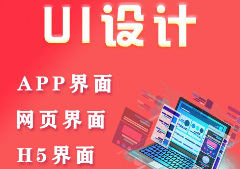 app界面ui设计小程序前端网